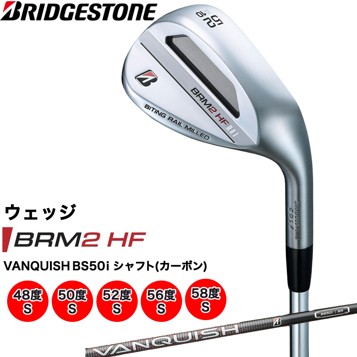 
                  2023年モデル BRM2 HF ウェッジ (48度から58度／S) カーボンシャフト ブリヂストン ゴルフクラブ｜BRIDGESTONE ブリジストン 高機能鍛造 スピン性能 乗り感 ふるさと プレゼント 贈り物 golf [1608-1612]
                
