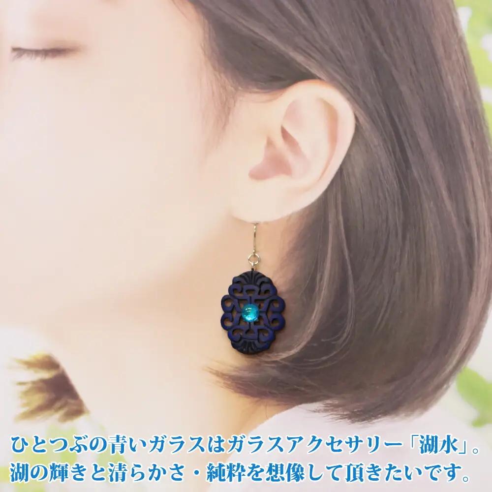ピアス アクセサリー 湖々路 ガラス細工 湖水 木彫り ウッド 木 大ぶり レディース アイヌ アイヌ紋様 ハンドメイド アクセサリ 手作り ギフト gift プレゼント 贈り物 屈斜路湖 送料無料 