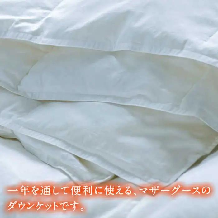 羽毛布団 肌掛け ダブル マザーグースダウン [JDH026] 布団 夏 も快適