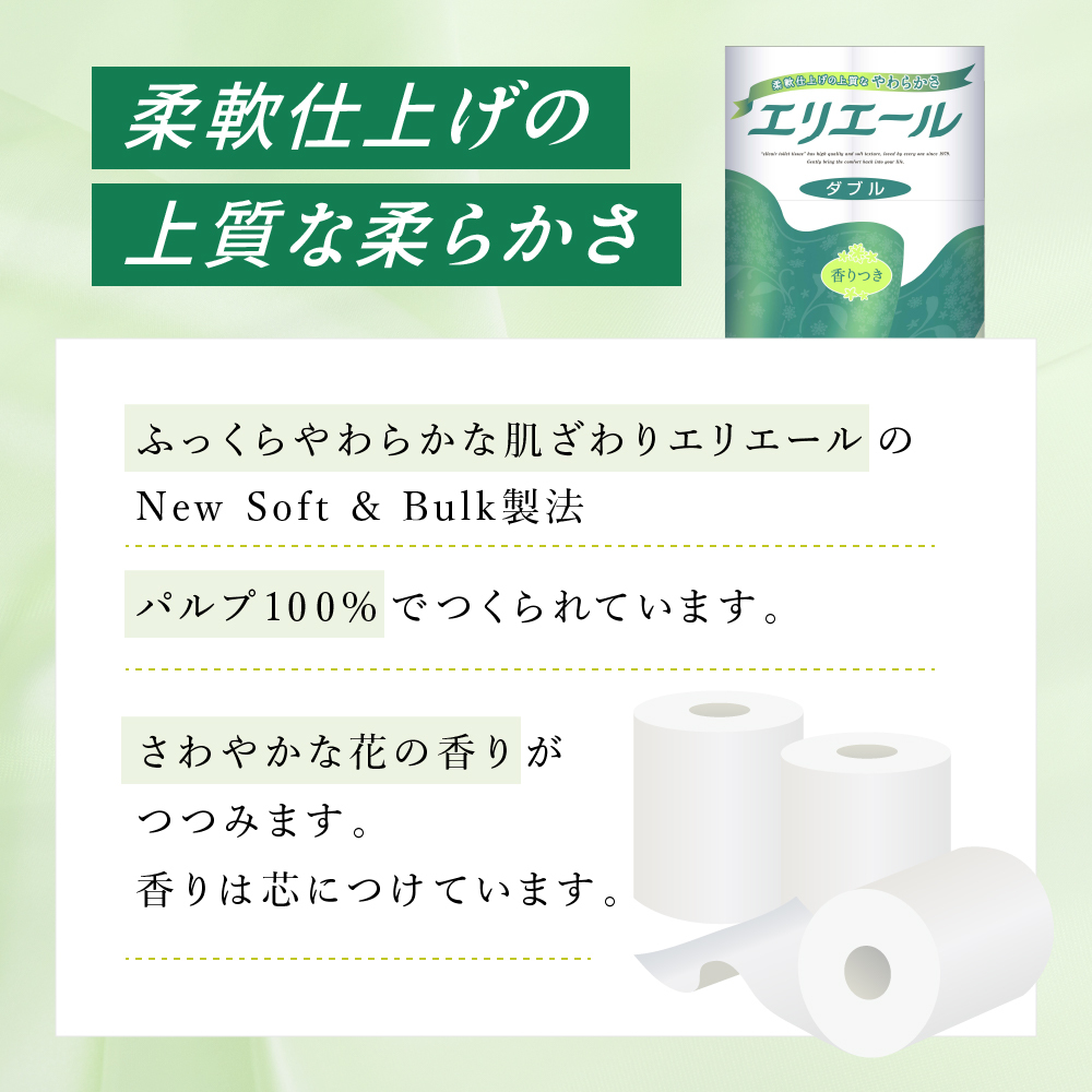 エリエール 【少量3パック】 [アソートQ]エリエール トイレットティシュー［ダブル 30m］12R×3パック（計36ロール） トイレットペーパー 紙 防災 常備品 備蓄品 消耗品 備蓄 日用品 生活