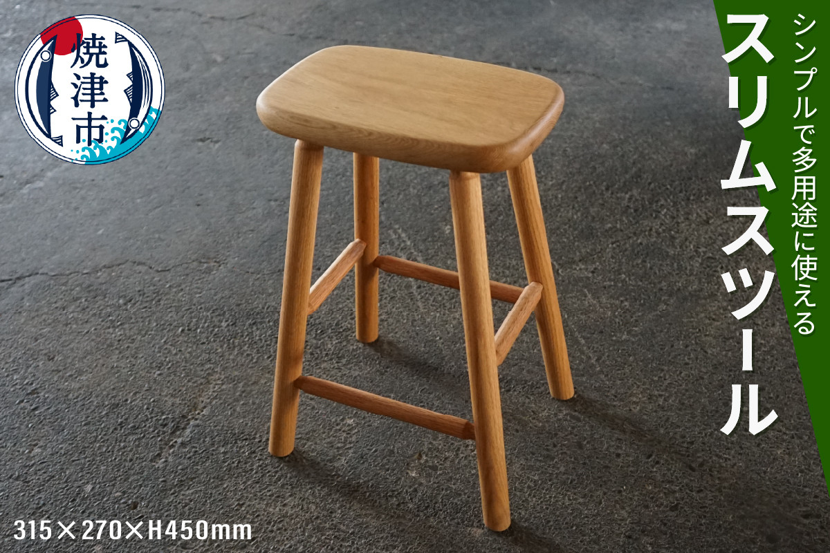 
            a69-003　スリムスツール
          