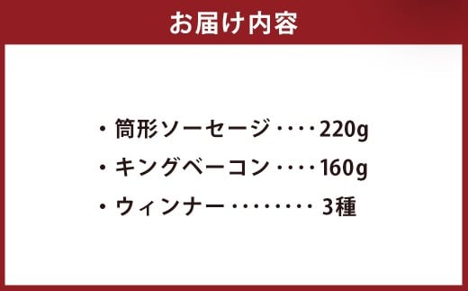 【希少豚使用】素材の旨みを引き出した ハム ウインナー 5種セット【リバーワイルド・ハム・ファクトリー】 耳納あかぶた ドイツ製法 ソーセージ ハム ウインナー ギフトセット 詰め合わせ