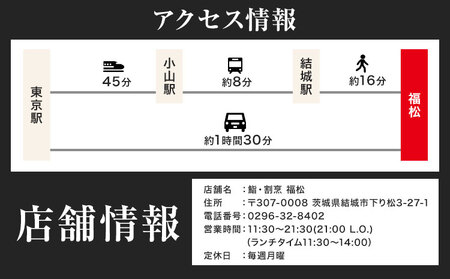 寿司 お食事券 カウンターお任せコースB 鮨 割烹 福松《90日以内に出荷予定(土日祝除く)》茨城県 結城市 お寿司 お食事券 食事券 茨城 レストラン チケット st-p
