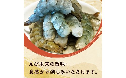極上むきえび　約750g【 魚介類 海鮮 惣菜 おかず 冷凍配送 送料無料 神奈川県 大磯町】