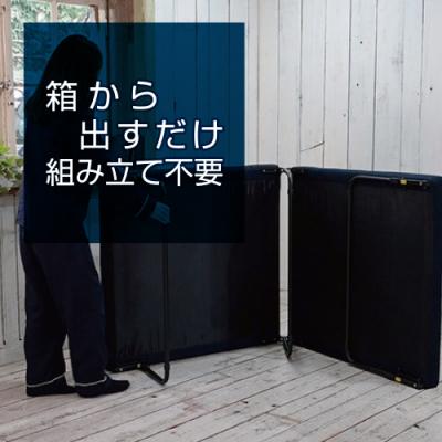 ふるさと納税 江東区 山善 高反発組立て要らず折りたたみベッド　DPB-97200K(NV/SBK)【kt049-005】 |  | 02