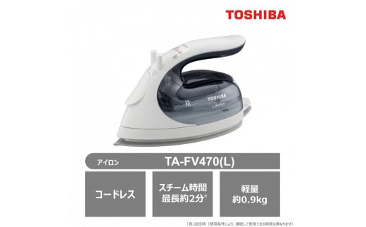 東芝 アイロン コードレス TA-FV470(L) パワフルスチーム