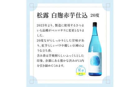 KU331 【季節限定】夏季限定松露 20度 1800ml 6本