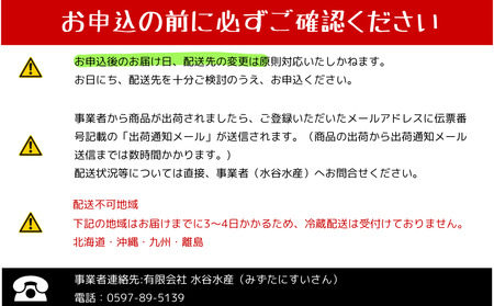 1/11以降配送 【テレビで紹介されました】 配送日指定可 【新姫　熊野鯛】  3枚おろし 冷蔵 水谷水産
