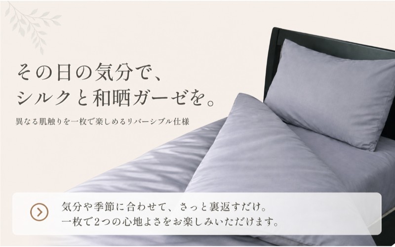 極上19匁シルク リバーシブル掛けふとんカバー クイーン 210×210cm グレー