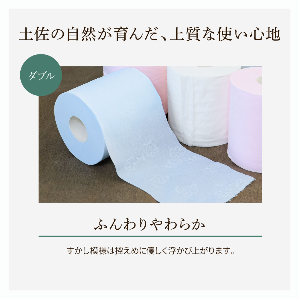 ハヤシの花ダブル ３０ロール入り トイレットペーパー ダブル 
