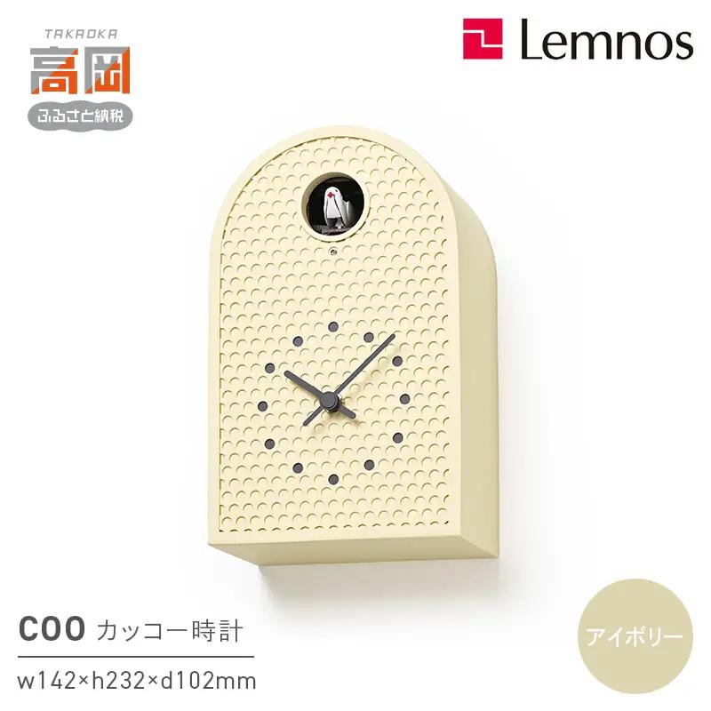 COO RF25-04 IV 時計 カッコー時計 インテリア 壁掛け 置時計 壁掛け時計 おしゃれ 北欧風 シンプル インテリア時計 リビング ダイニング 寝室 子供部屋 日本製 新築祝い 結婚祝い ギフト 富山県高岡市 FAD-1776