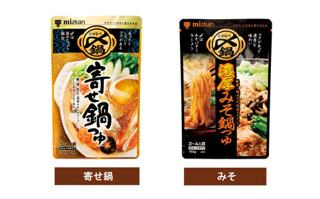 ミツカン 濃厚鍋つゆセット 750g×5個（ごま豆乳・キムチ・とんこつしょうゆ・寄せ鍋・みそ） mizkan なべ 鍋 ツユ つゆ 岐阜県 美濃加茂市