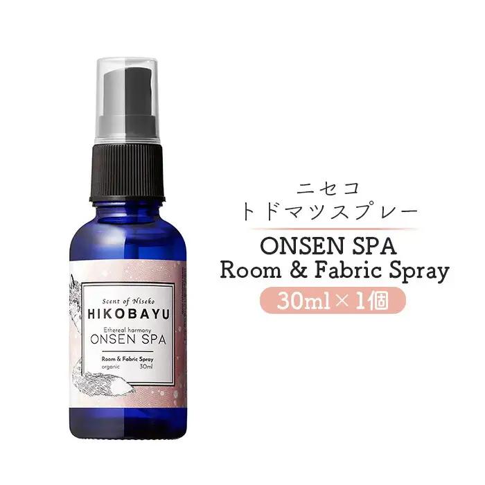 ニセコトドマツスプレー ONSEN SPA Room & Fabric Spray 30ml【20013】