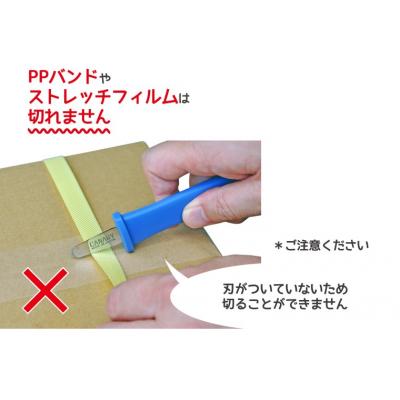 ふるさと納税 関市 段ボール開梱  ダンちゃんシリーズ　刃なし (DC-N) 　 |  | 03