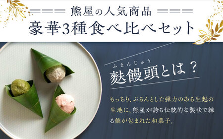 【全6回定期便】麩饅頭 8個入り 【 牛蒡餅本舗 熊屋 】[KAA582]