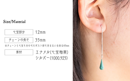 ピアス しずく クリアピンク×ターコイズ 七宝 | ピアス アクセサリー Kenichi Kondo
