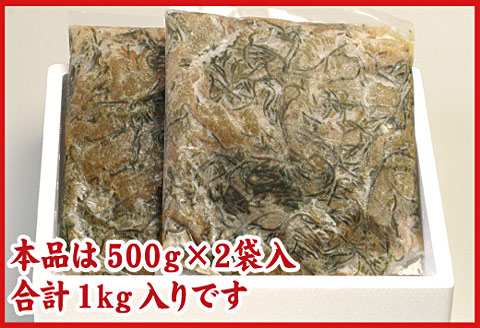 数の子松前漬1kg(500g×2P) A-07019