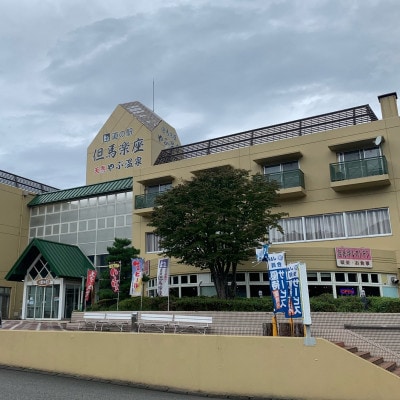 天然温泉・やぶ温泉 但馬楽座　1泊2日ご宿泊券(1部屋・2名様/会席コース・朝食付き)【1762691】