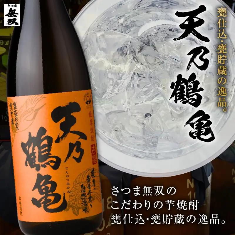 天乃鶴亀 芋焼酎 25度 1800ml×3本 K377-013_02 焼酎 お酒 酒