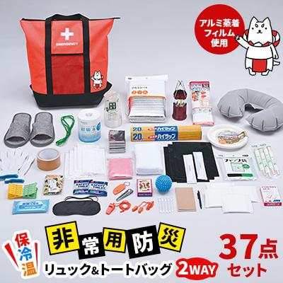 ふるさと納税 磐田市 保冷温リュック&amp;トートバッグ 2WAYアルミ蒸着フィルム使用　37点セット　しっぺいオリジナル