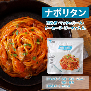 【TSM002】おいしさにこだわった保存食 パスタ・うどん詰合せ×各2袋（テーブルストック）C4-310