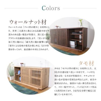 ふるさと納税 大川市 FUGA キャビネット サイドボード 幅150cm ウォールナット/タモ |  | 02