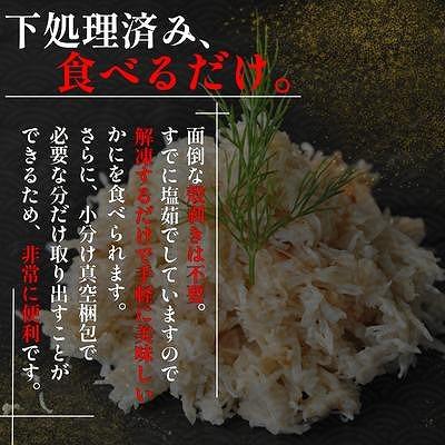 ふるさと納税 根室市 【北海道根室産】花咲ガニかにむき身5P、タラバガニかにむき身5P B-50014 |  | 01