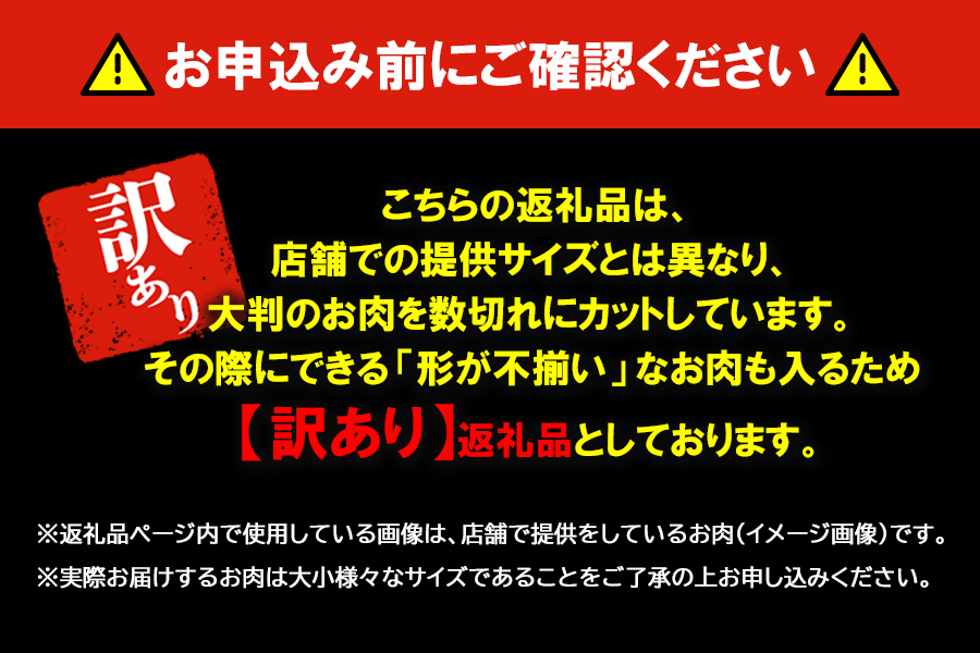 ホルモンたけだの看板メニュー『牛カルビ・牛ハラミ　焼肉セット』　2.4kg　訳あり