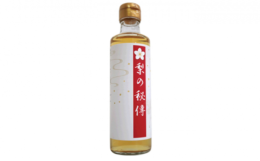 
生搾り　梨の秘傳（醸造酢）2本セット [№5689-0552]
