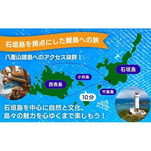 HISの沖縄県石垣市の対象商品に使えるふるさと納税クーポン券60,000円分 HS-5
