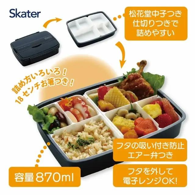 松花堂タイトランチボックス 1段 870ml モダン＋ ＢＫ 弁当箱 ランチボックス 松花堂弁当 5-137