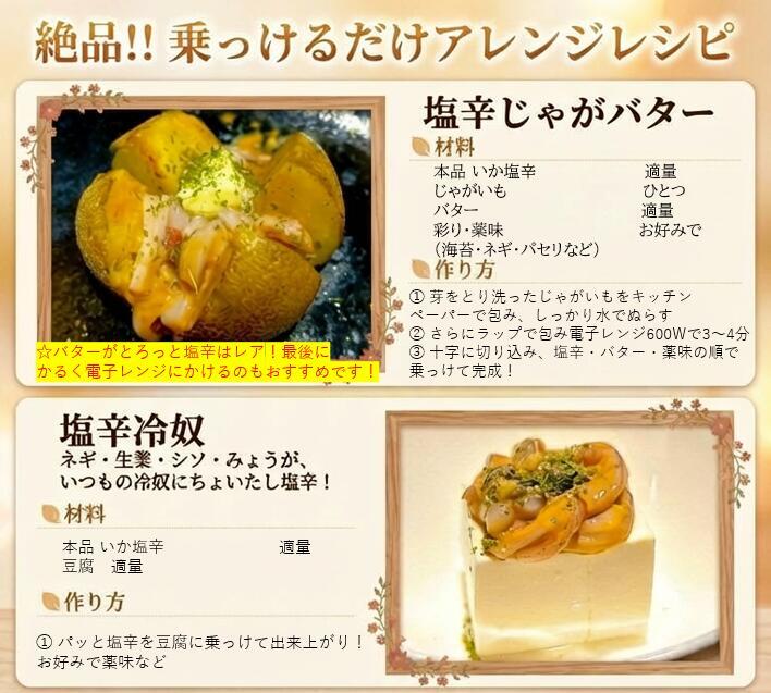 三陸産スルメイカ使用 塩辛 （170g×５個）｜ih00016-5 三陸産 手造り 海鮮 いか 旨辛 塩辛 烏賊 しおから うまい おつまみ 塩竈市 宮城県 平塚商店