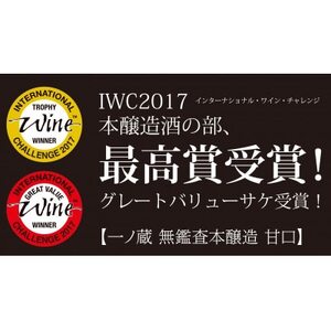 一ノ蔵　無鑑査本醸造 甘口　1800ml　1本【1503050】