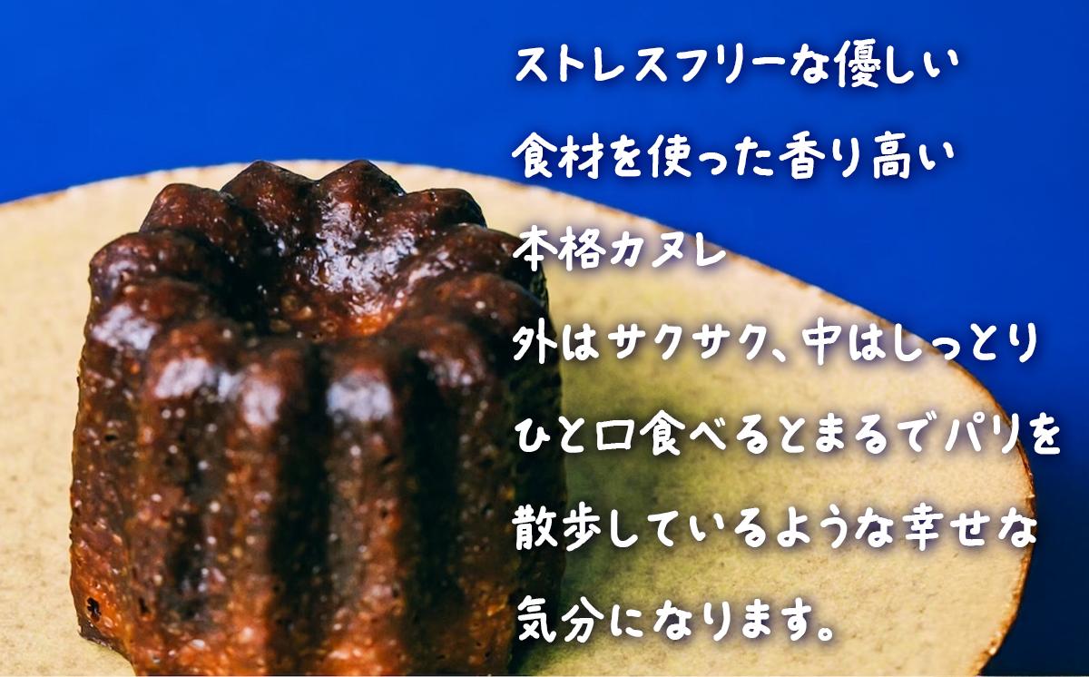 アマイオトのごほうび カヌレ 5個入り【 カヌレ 焼き菓子 スイーツ サクサク しっとり ご褒美 デザート バレンタイン ホワイトデー お取り寄せ 茨城県 つくば市 】