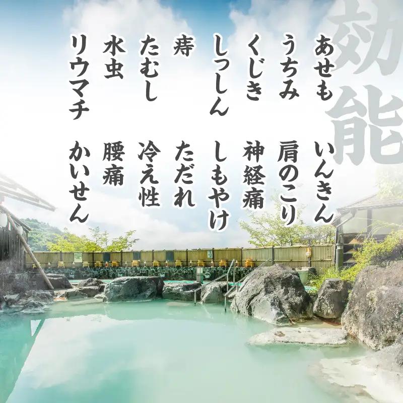 薬用入浴剤　湯の花(10g×75回分)_B039-007