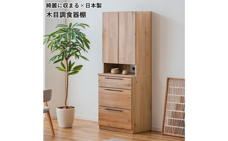ダイニングボード キッチン収納 カップボード キッチンラック 扉収納 調理器具収納 家具 おしゃれ