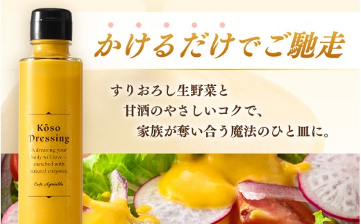 酵素ドレッシング（野菜とりんご）200ml × 1本【保存料 着色料 香料 不使用 ドレッシング 野菜 りんご ソース 調味料ギフト 内祝い お返し グルメ オシャレ ギフト 母の日 父の日 敬老の日】 [m72-a001]