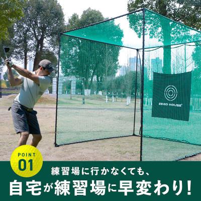 ふるさと納税 泉佐野市 ゴルフネット 3Mサイズ 練習ネット 099H3035 |  | 01