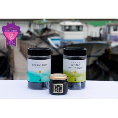 ふるさと納税 福山市 海苔師の生のり佃煮《極》と海苔セットSS