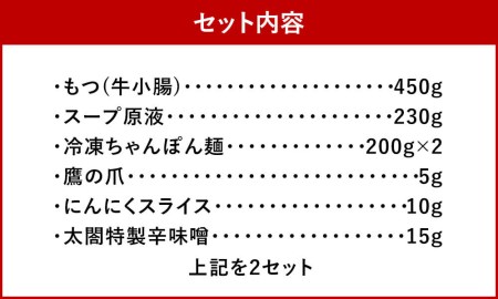 【老舗人気店】博多本格もつ鍋セット 4～5人前×2セット モツ モツ鍋 冷凍 国産 鍋