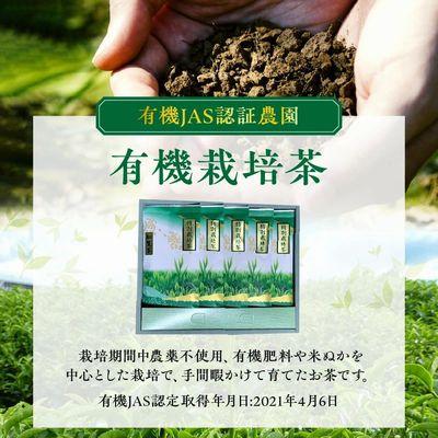ふるさと納税 南九州市 【お中元に】知覧特別栽培茶5袋セット |  | 02