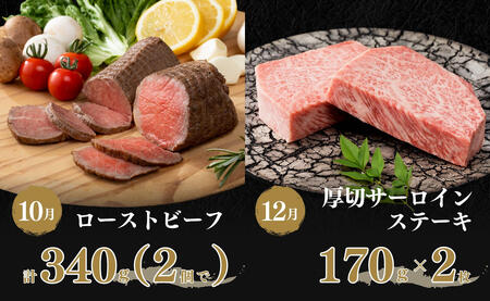 【ふるなび限定】偶数月が楽しみになる！ 佐賀牛定期便 第2弾 バラエティ定期便【有田まちづくり公社】牛肉 全6回 計1.7kg 定期便 肉 黒毛和牛 ロース サーロイン しゃぶしゃぶ 焼肉 ステーキ 