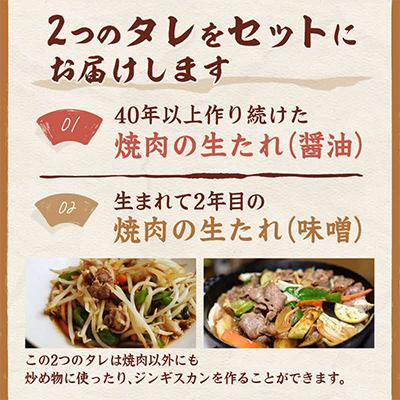 ふるさと納税 北見市 北見焼肉とん久　焼肉の生たれ　 |  | 02