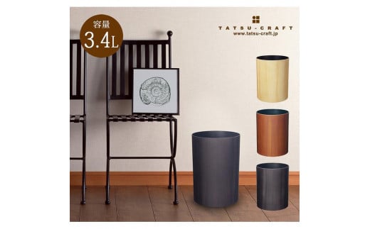 
                  【選べるカラー】タツクラフト ナチュラルウッドBOX S 3.4L 2個組 【Tk241】
                