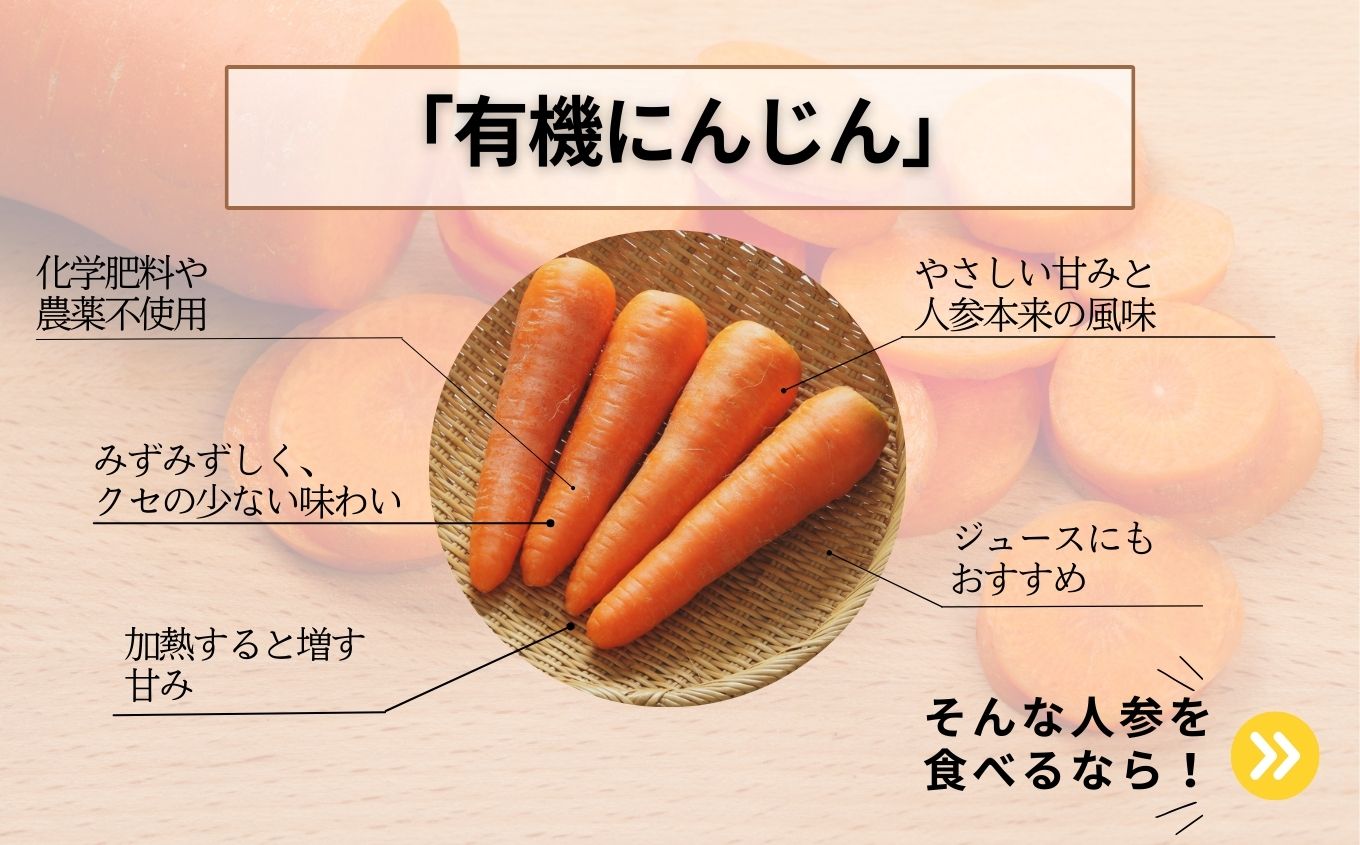 《2026年12月中旬より順次発送》有機人参2kg【西谷さとう農園】