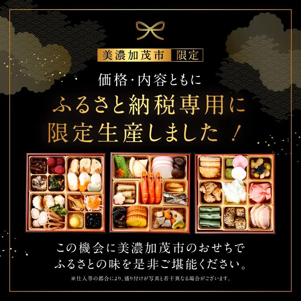 【2026年12月30日到着】迎春「里山」6.5寸 三段重(3-4人前)