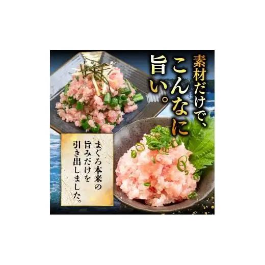 【ねぎとろ】土佐洋 ねぎとろ 約1kg TY051