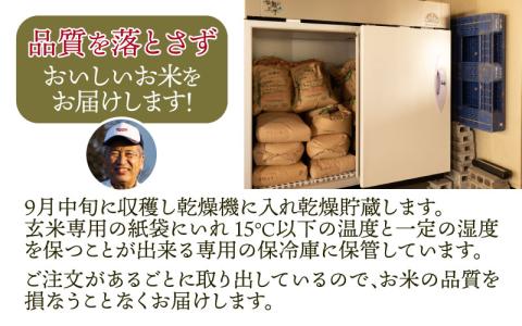 【令和5年産】【無農薬に限りなく近い】ミルキークイーン 玄米 5kg 除草剤１回のみ・有機質肥料による特別栽培米 減農薬 化学肥料不使用[A-030001]
