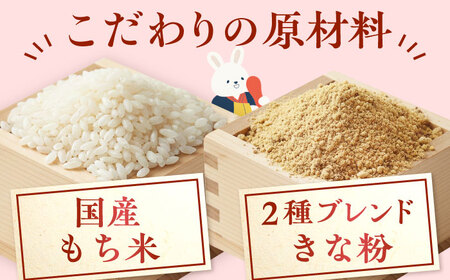 コリアン餅 きな粉 (冷凍餅) 三本詰合せセット 多治見市 / エイシン もち 餅 韓国餅[THD014]