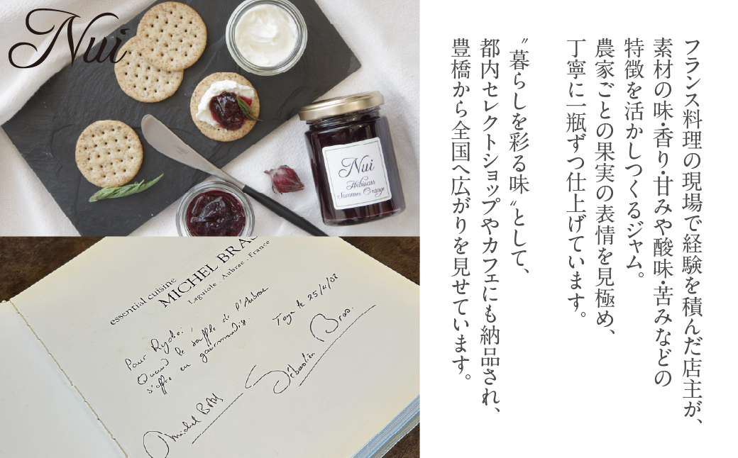 こだわりジャム 種類おまかせ 【 5本 】旬のフルーツを使用 オレンジ ブルーベリー りんご イチジクなど 朝食や紅茶に 保存料・香料・着色料不使用 愛知県 豊橋市  マーマレード jam